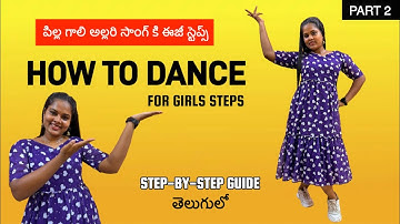 Dance steps for beginners for girls | Dance tutorial video for girls | easy telugu dancechoreography