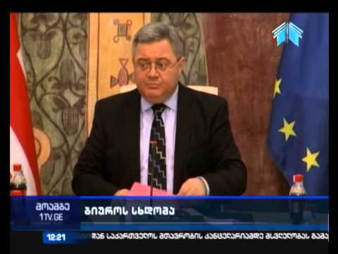 რა საკითხებს განიხილავენ ბიუროს დღევანდელ სხდომაზე