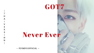 [Thai ver.] Never Ever - GOT7 (ไม่เคยเลยอยากลอง) | By PEYBOYS OFFICIAL