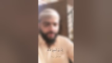 تلاوة خاشعة طيبة من سورة أبراهيم