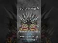 【解説】 MHWメインモンスターの特殊個体『悉くを滅すネルギガンテ』#mhwib #mhwi #mhw #モンハンワールドアイスボーン #モンハンワールド #ゲーム実況 #大剣
