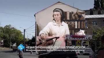 Испанский художник бросил рисовать мурал и улетел домой