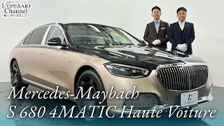 メルセデスマイバッハ S680 4マチック オートヴォワチュール 中古車試乗インプレッション