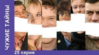 Чужие Тайны. Сериал. 25 Серия. StarMedia. Мелодрама Чужие Тайны. Сериал. 25 Серия. StarMedia. Мелодрама