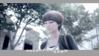 Video thumbnail of "〔MV〕郁可唯 微加幸福"