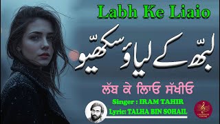 Download Lagu LABH KE LIAIO SAKHIO || EMOTIONAL SONG || NEW PUNJABI SONG || LATEST PUNJABI GANA  || YAAR DI YAAD MP3