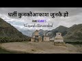 Dharti Kun Ko Aakash Junkai Ho Slowed And Reverb Ramji Khand Bishnu Majhi Lok Dohori Song Dharti Kun Ko Aakash Junkai Ho Slowed And Reverb Ramji Khand Bishnu Majhi Lok Dohori Song