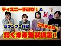 【生歌】【手遊び】最後に感動【輝く未来】の生歌を歌ってもらいました!!