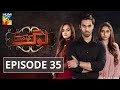 Log Kia Kahengay Episode #35 HUM TV Drama 22 March 2019