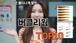 버클리웜 쿠팡에서 소문난 꿀템 BEST 5 screenshot 5