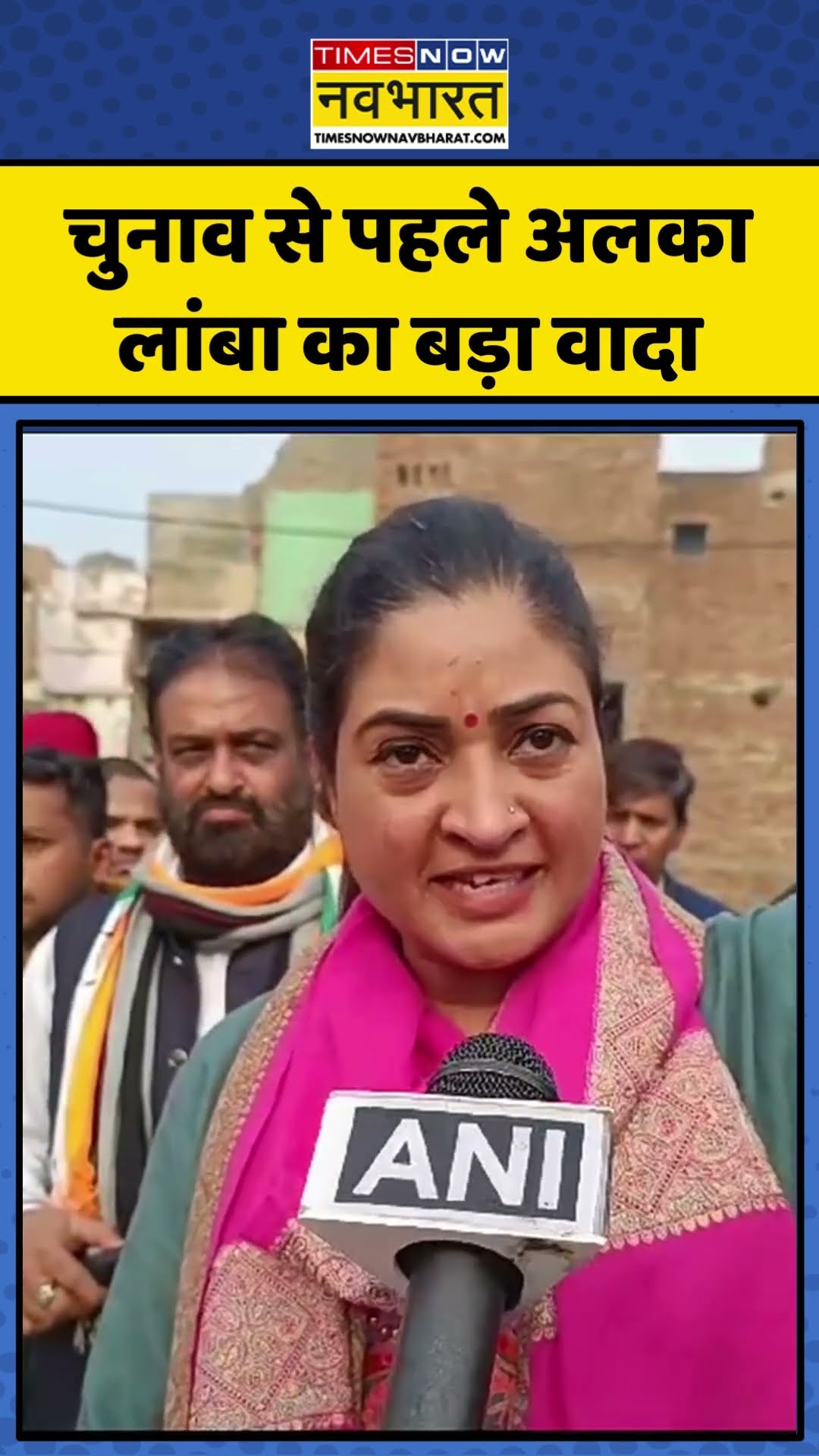 Delhi Chunav 2025 | दिल्ली चुनाव से पहले Alka Lamba का बड़ा वादा | #shorts #alkalamba #delhielection