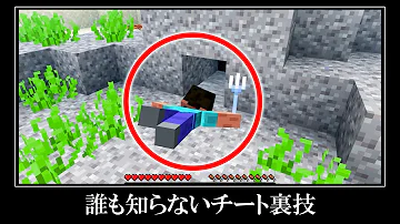 マイクラ統合版 裏技