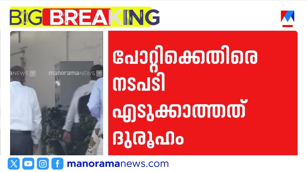 മൊഴികളിൽ വ്യക്തത; എൻ.വാസുവിനെ വീണ്ടും ചോദ്യം ചെയ്യും | Sabarimala