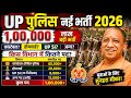 UP Police Bharti 2026 🚨 100000 Posts Coming | Constable &amp; SI Vacancy Latest Update