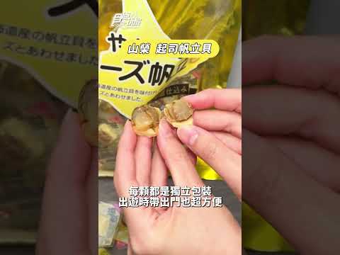 好市多零食10大熱銷推薦！