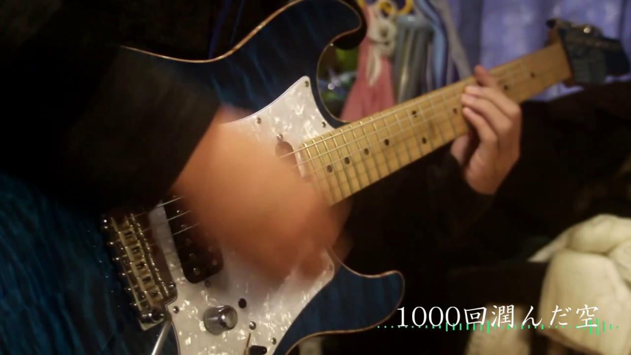 Bang Dream 1000回潤んだ空 弾いてみた バンドリ Youtube