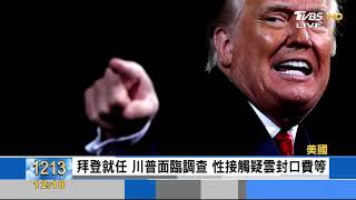 FOCUS 12午間新聞完整版 2020.12.11
