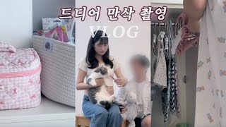 [VLOG] 임신 31주차 일상💗 첫 테무 쇼핑으로 아기방 꾸미기, 고양이들이랑 함께하는 셀프 만삭촬영, 마지막 여행 준비
