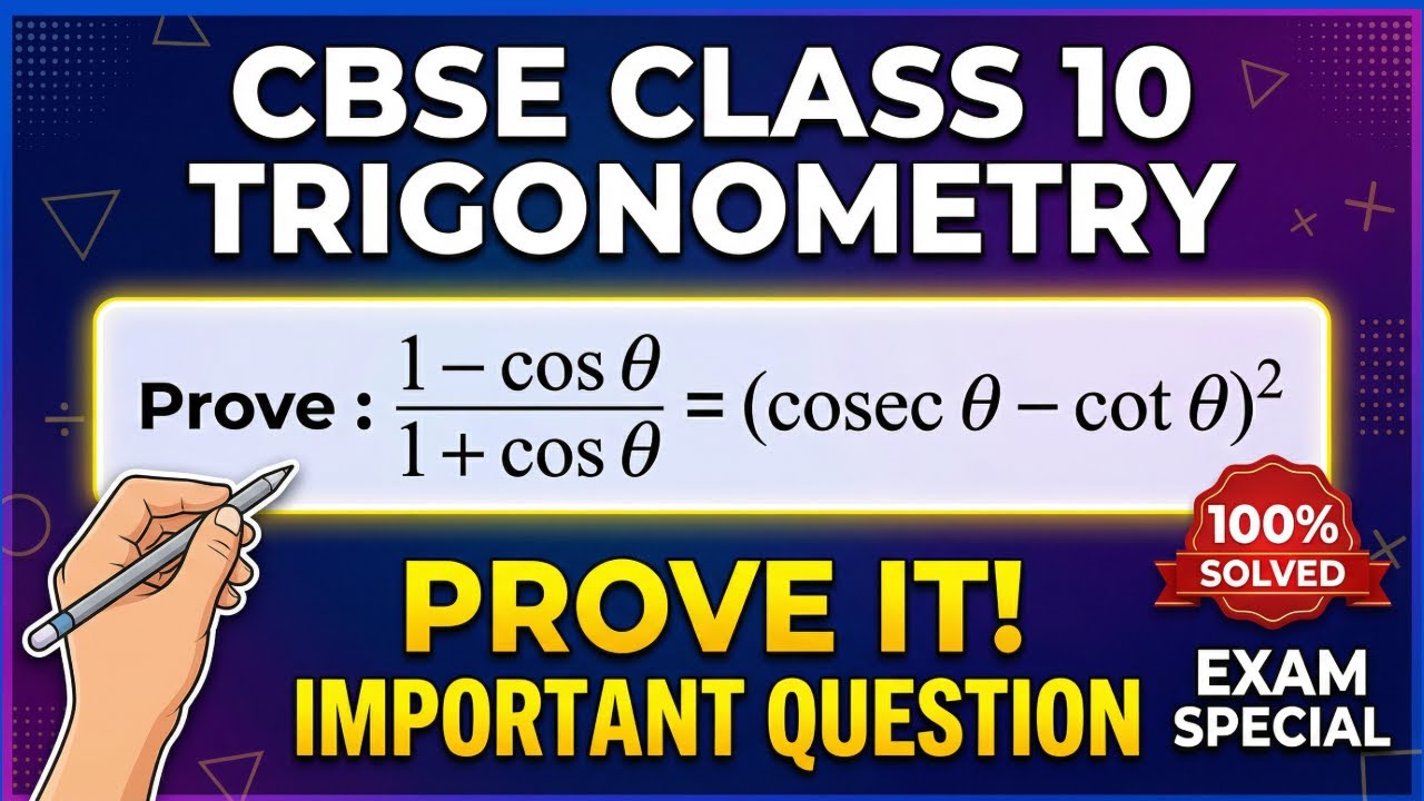 How to Prove (1 - cosθ)/(1 + cosθ) = (cosecθ - cotθ)²? 🎯 CBSE 2026 ...