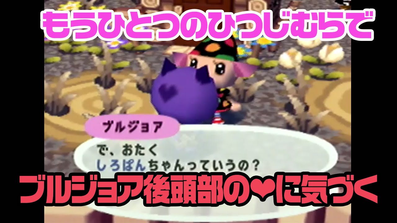 NINTENDO64 初代どうぶつの森 ♯58 もうひとつのひつじむら ハッケミィ