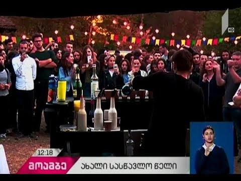 ეთნოგრაფიული მუზეუმის ღია სივრცეში ახალი სასწავლო წლის დაწყება აღნიშნეს