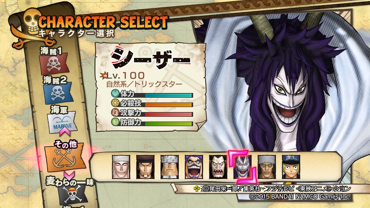One Piece海賊無双3 ナイトメアログ シーザー Games Wacoca Japan People Life Style