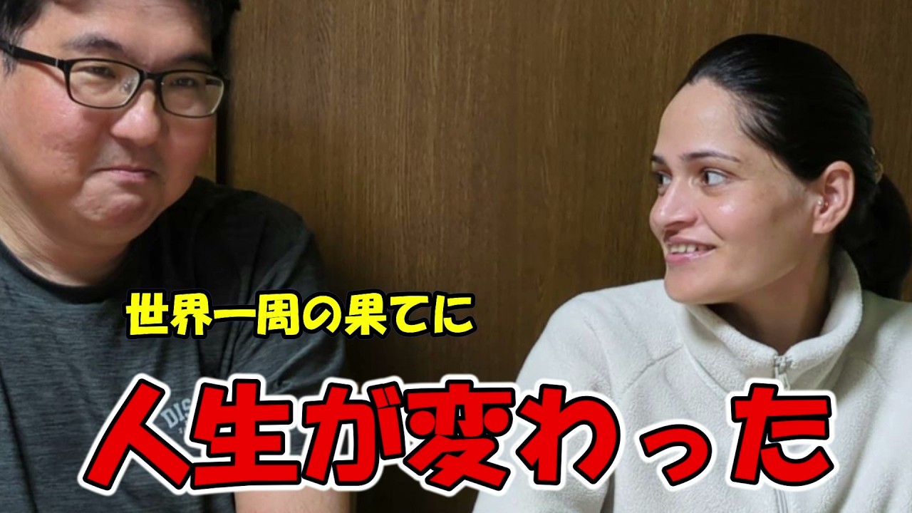 世界一周の果てに、人生が変わった話