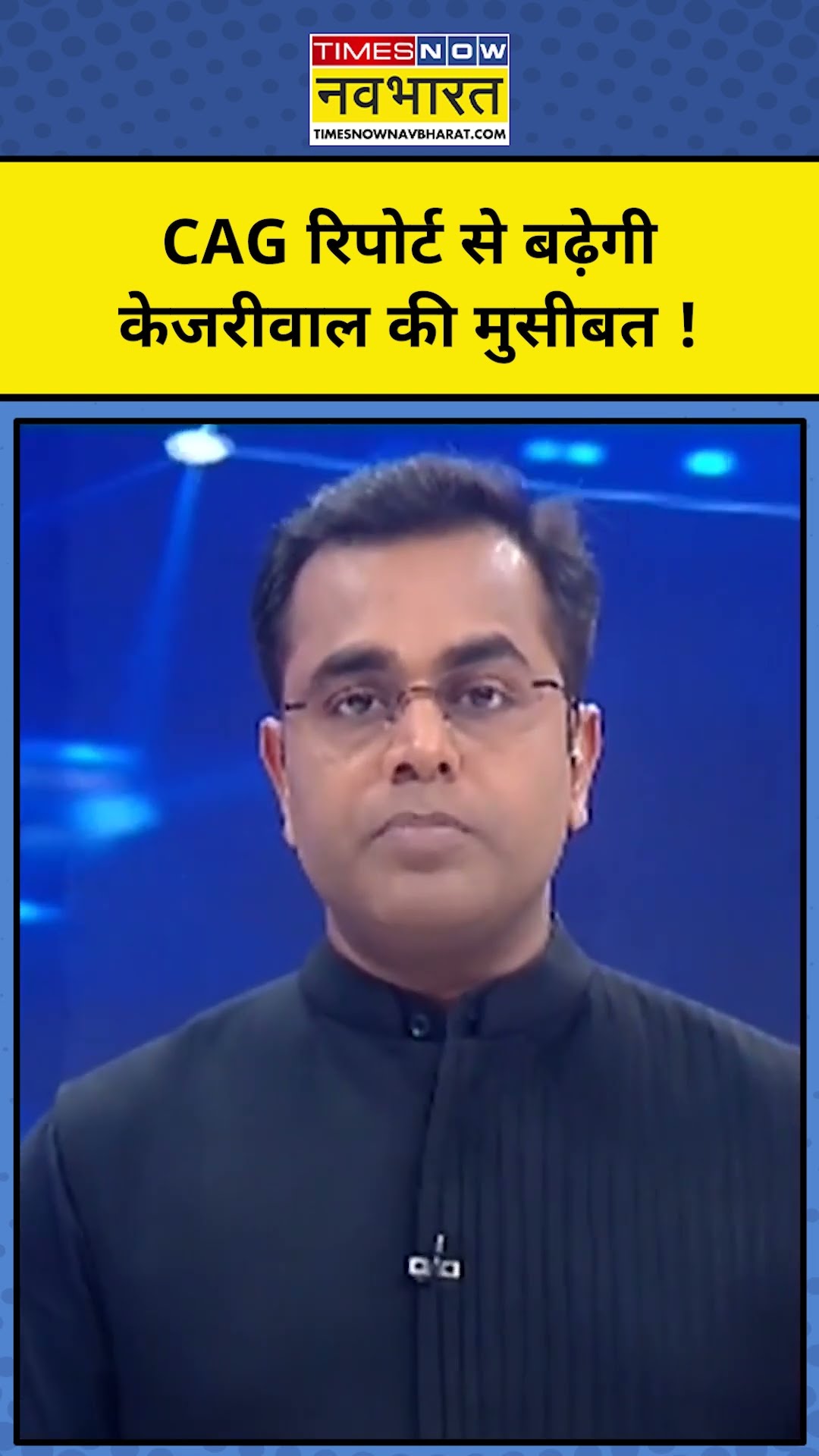 News Ki Pathshala with Sushant Sinha : क्या फिर बढ़ने वाली हैं केजरीवाल की मुश्किलें ?TNNB  #shorts