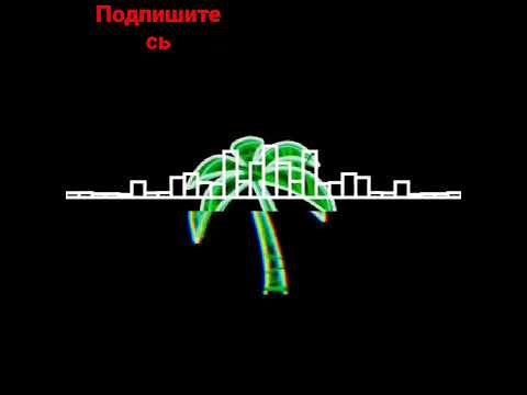 Dewensoo,Бодя мир 642-Симпотные бродяги