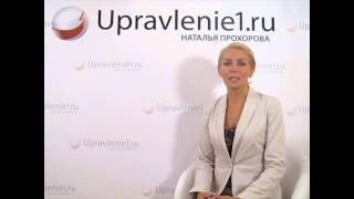 Управление компанией: Как управлять людьми, чтобы они делали результаты(Видеокурс 