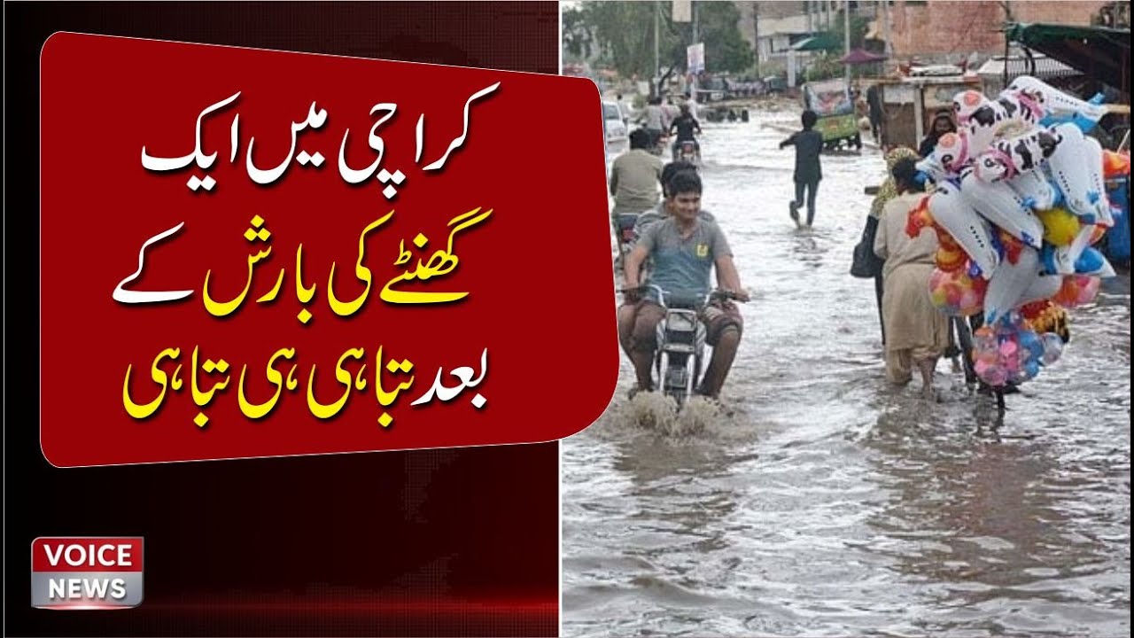After An Hour Of Rain In Karachi Disaster Is Disaster | Voice News