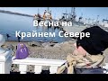 Ленивый кулинар.  Мелочь из Икеа. Прогулка.