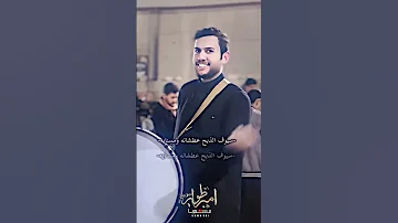والله لجيج بليل اضلم يار بايه اكسبلورهاشتاقات اكسبلور متابعه لايك 