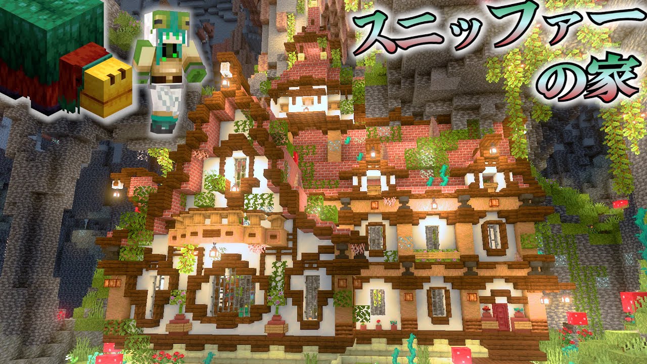 【マイクラ】地下洞窟にレンガ屋根で作るおしゃれなスニッファーの家編-らなクラ地下part10【マインクラフト 実況】