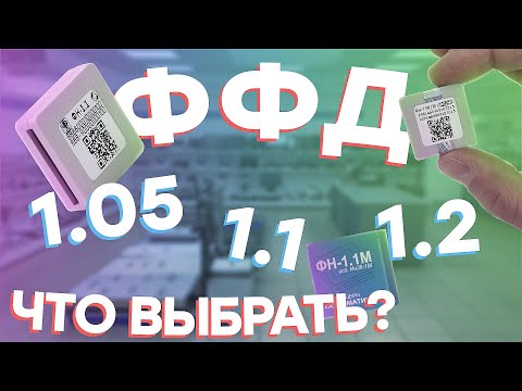 ФФД 1.2 — Новый фискальный накопитель, зачем и для кого? // ООО ПОРТ