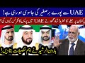 Haroon ur Rasheed's revelations regarding Shah Mehmood's press conference in UAE | 21 December 2020