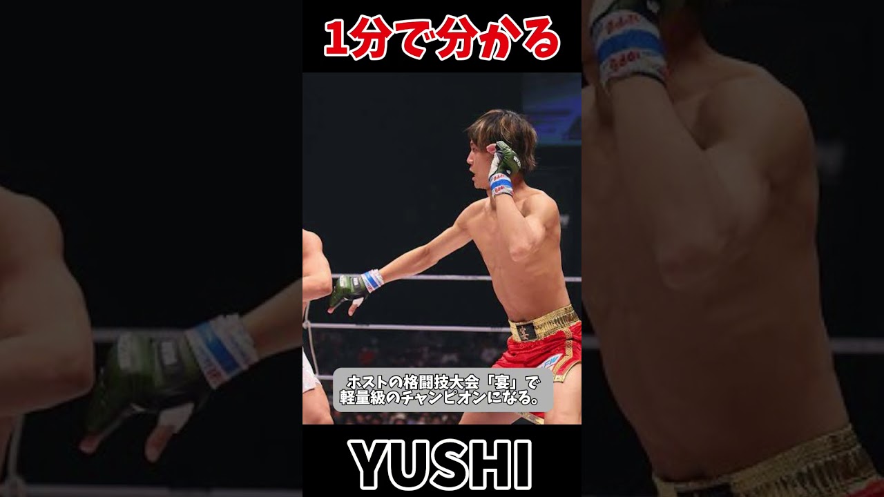 YUSHIの生い立ちがヤバすぎる