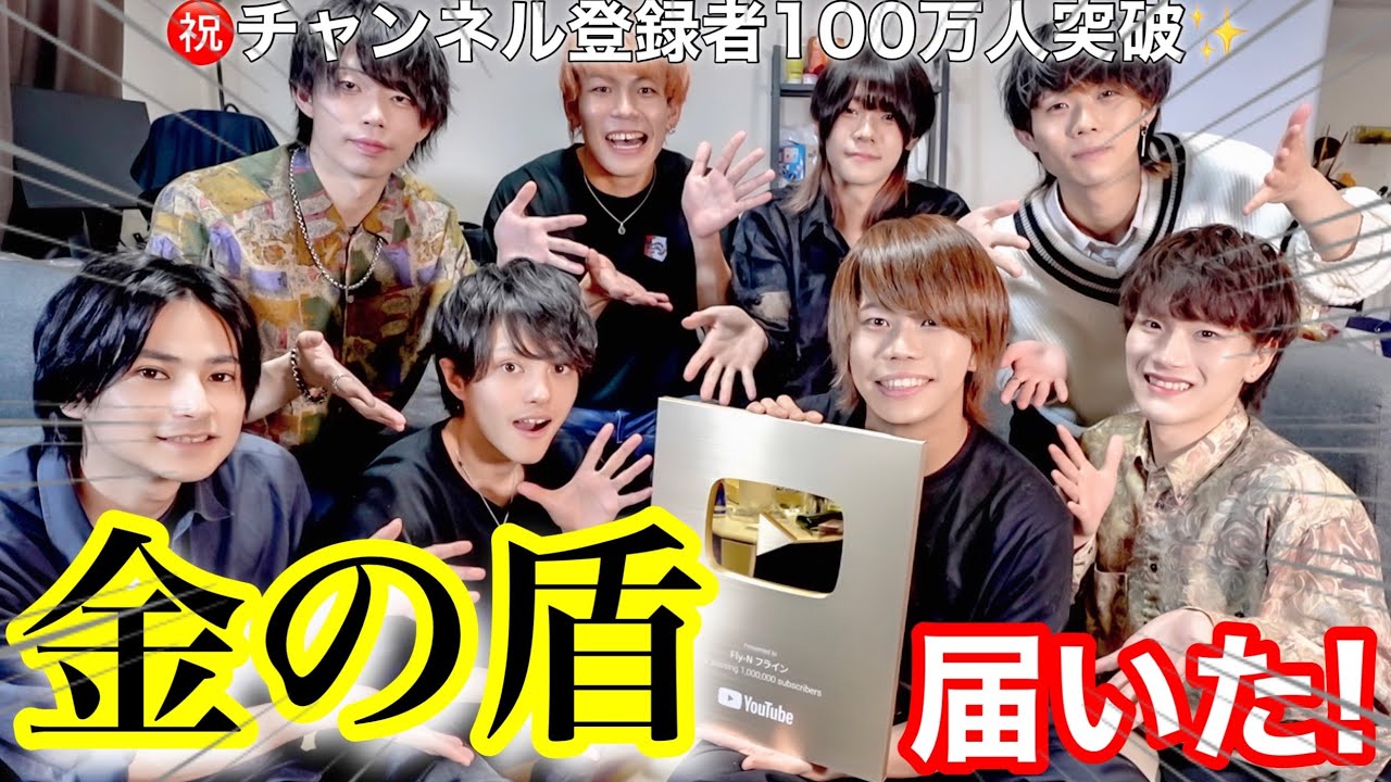 プレゼント企画】金の盾が届いた！！【㊗️登録者100万人突破】 - YouTube