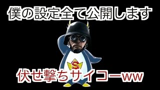 [R6S] ㊙︎僕の設定を全て公開します㊙︎　伏せ撃ちサイコーww 　#64