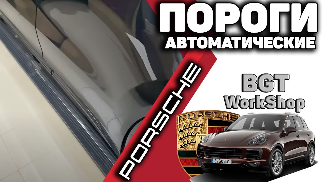 Включи porsche cayenne