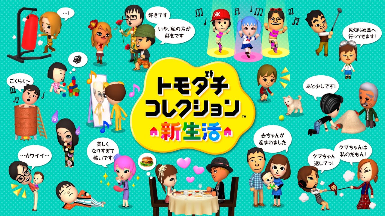 トモダチコレクション新生活をひねくれたおっさんがプレイする3日目