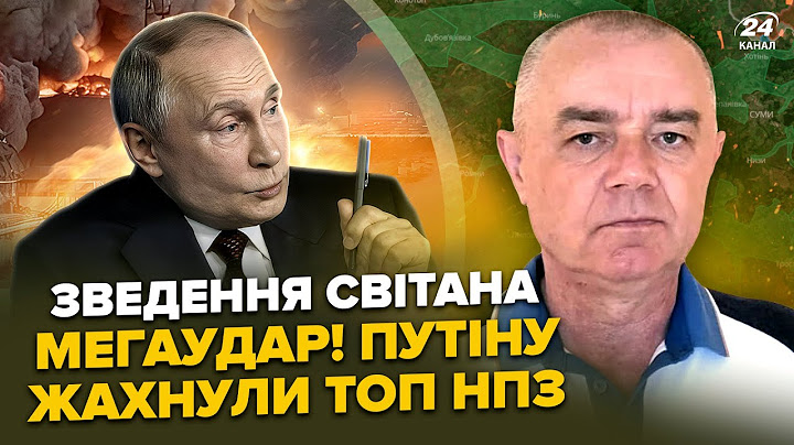 ⚡️СВІТАН: ЕКСТРЕНО! У Путіна ЧП: накрили завод нафти. Трамп ЗАБЕРЕ мільярди РФ. Мерц дає ТОП ракети