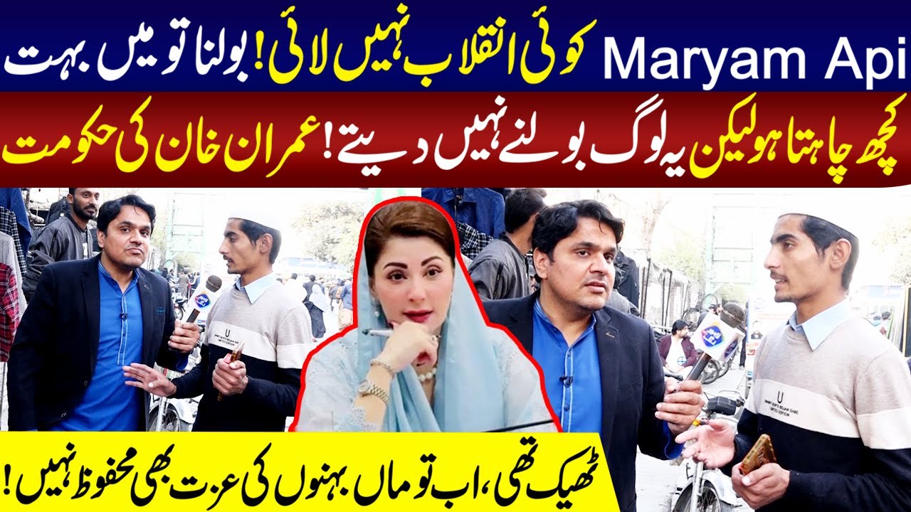 Maryam Api Koi Inquilab Nahi Lai, Larka Jazbati Ho Gia | Daikhna Paray ...
