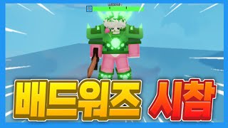 [로블록스] 배드워즈 랭크 생방송