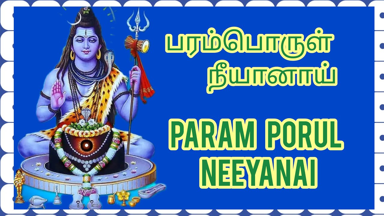    Param porul neeyanaa    lord Shiva song  spb Entertainment Carrier