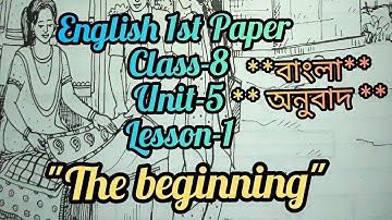 #English_1st_Paper #Passage English 1st Paper  Class-8 Unit-5 Lesson-1 "The beginning"
