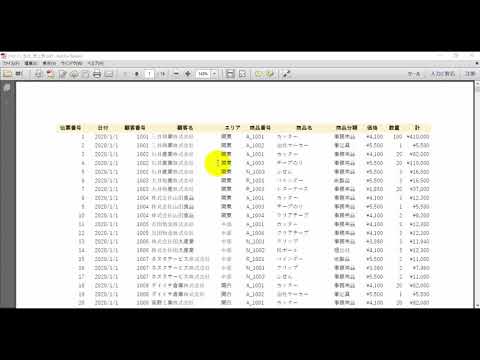 Excel　エクセルブックをPDFファイルに変換する