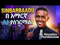 Sinbarbaadu ሲንበርባዱ አልፈልግሽም በአማርኛ ሀጫሉ ሁንደሳ Hacaaluu Hundeessaa Amharic AI Version 2026 