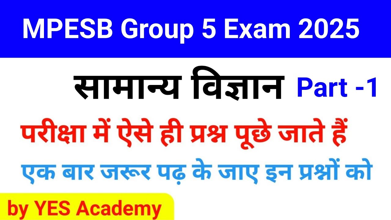 MPESB Group 5 Science GK Questions 2025/Science Question/Vyapam/ Group 5 GK  