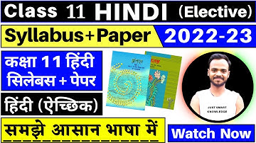 class 11 hindi syllabus 2022-23 | hindi syllabus class 11 cbse 2022-23 | class 11th new syllabus |